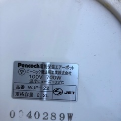 NO：2087 値下げ‼️電気ポット　　　お買い得品‼️の画像