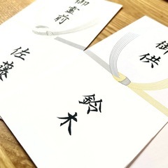 【封筒種類多数！】ご祝儀袋・不祝儀袋・白封筒代筆の画像