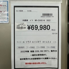 【ドリーム川西店御来店限定】パナソニック　冷蔵庫　NR-C343C-N／クリーニング済み 【2002211255601741】の画像