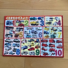 パズル*トランプ　　乗り物
の画像