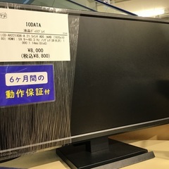 【トレファク神戸新長田店】IIYAMAの液晶モニターです！【取りに来られる方限定】 トレファク神戸新長田店】IIYAMAの液晶モニターです！【取りに来