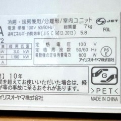 6畳用 2018年製 アイリスオーヤマ ルームエアコン　の画像