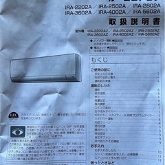 6畳用 2018年製 アイリスオーヤマ ルームエアコン　の画像