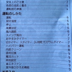 6畳用 2018年製 アイリスオーヤマ ルームエアコン　の画像