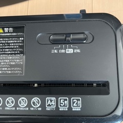 アイリスオーヤマ　シュレッダーの画像