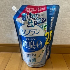 柔軟剤950㎖(取引中)