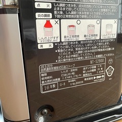 ②トヨトミ石油ストーブ2016年製　ポリタンク付で