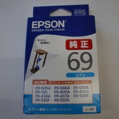 エプソン 純正 インクカートリッジ 砂時計 ICC69 シアン