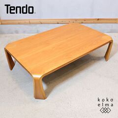 天童木工(TENDO)のロングセラー商品、乾三郎の座卓(板目) ...