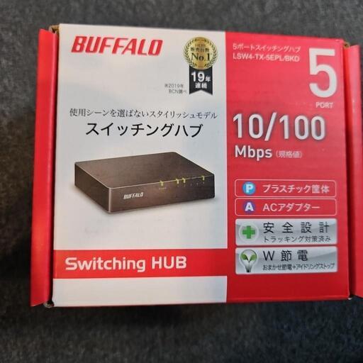 バッファロー　スイッチングハブ
