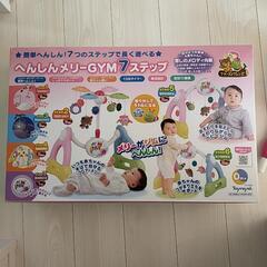 【部品欠け有り】へんしんメリーGYM 7ステップ