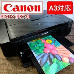 【動作良好】Canon A3対応カラープリンター PIXUS i...