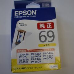 エプソン 純正 インクカートリッジ 砂時計 ICY69 イエロー