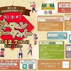 キックボクシング 無料 体験会 卸本町 オープンマーケット