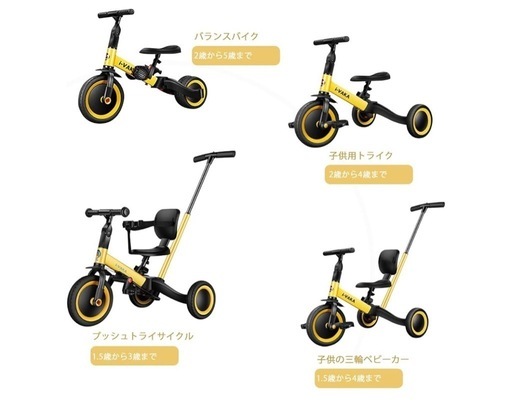 一台5役‼️三輪車 今なら　5500円→4500円 