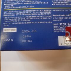 エプソン 純正 インクカートリッジ 砂時計 ICM69 マゼンタの画像