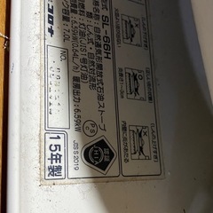 コロナ石油ストーブ　SL-66H 決まりましたの画像