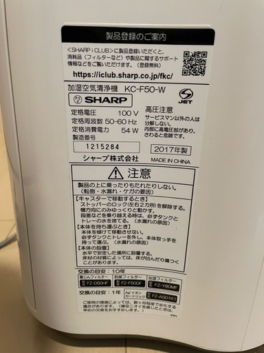 SHARP シャープ 空気清浄機