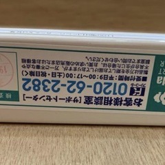 高田マッサージベットの画像
