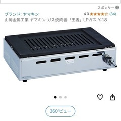 ヤマキン　高級焼肉器 年末最終値下げ！