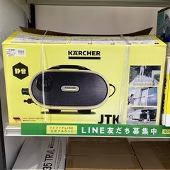 【家電6ヶ月保証】ケルヒャー　高圧洗浄クリーナー