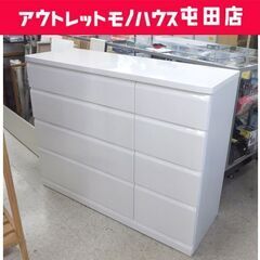 4段チェスト 幅約120cm ホワイト ミドルチェスト タンス 衣類収納 洋服収納 ☆ 札幌市 北区 屯田 