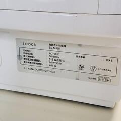 配送無料 シロカ食器洗浄乾燥機!!の画像