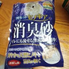 消臭砂