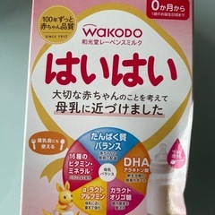 粉ミルク