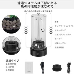 水槽 セット 小型 アクアリウム メダカ飼育 フルセット(140×200mm)の画像
