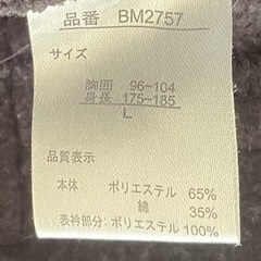 TENJIKUYAのボア付きジャケット　L
の画像