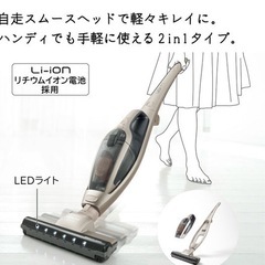 日立充電式掃除機