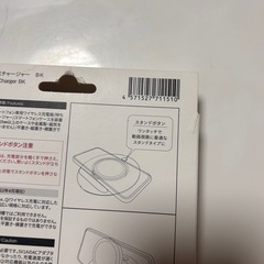 ワイヤレス充電器の画像