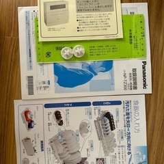 2022年製　パナソニック 食器洗い乾燥機 食洗機 ナノイーX搭載 NP-TZ300-Wの画像