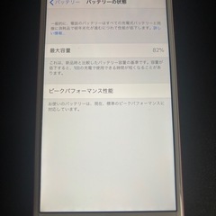 iPhone7 128GBの画像
