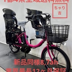 1年保証 電動アシスト自転車 ヤマハ パスバビー 20インチ 3人乗り ピンク