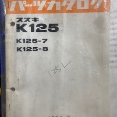 SUZUKI  K125の画像