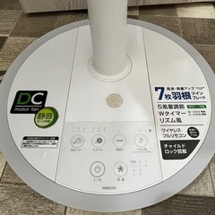 2020年製　山善　DCモーター扇風機の画像