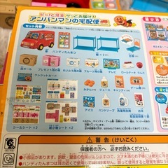 ピッ！と注文サッとお届け！アンパンマンの宅急便の画像