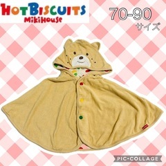 【ホットビスケッツ】タオル生地　UVカット リバーシブルポンチョ...