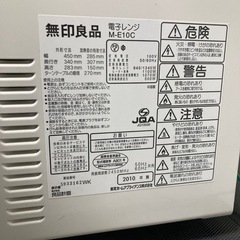 無印良品　電子レンジの画像