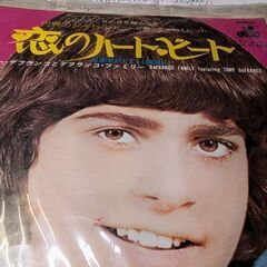 （中古EPレコード）恋のハートビート−トニー・デフランコとデフラ...