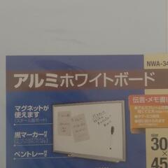 未使用・未開封　アイリス　アルミホワイトボードの画像