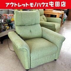 ② ニトリ 一人掛け 電動リクライニングソファ ピュール グリーン系 家具 札幌市北区屯田の画像