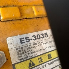 京セラ　エンジンチェーンソー　ジャンク　取引中
の画像