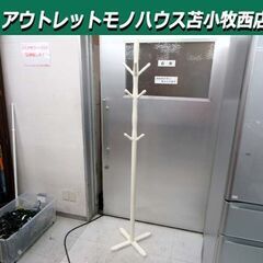 木製 ポールハンガー 高さ約180cm ホワイト系 洋服掛け コ...