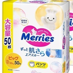 おむつ
