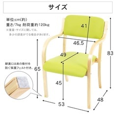 ダイニングチェア4脚の画像