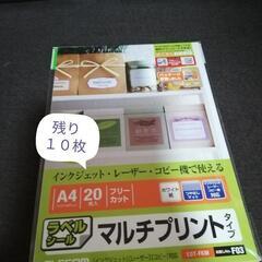 ☆②開封済み・A-oneラベルシールの画像