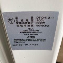 スーパーオイルヒーター DT-OH1211 大栄トレーディングの画像
